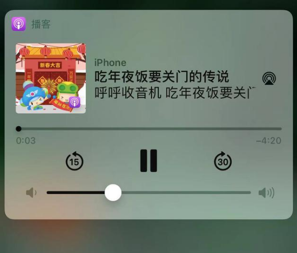 振兴苹果手机维修分享让 Siri 陪你过春节 