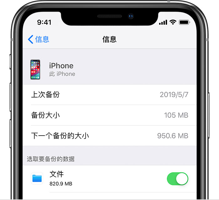 振兴苹果手机维修分享iPhone 显示“备份失败”应如何解决 