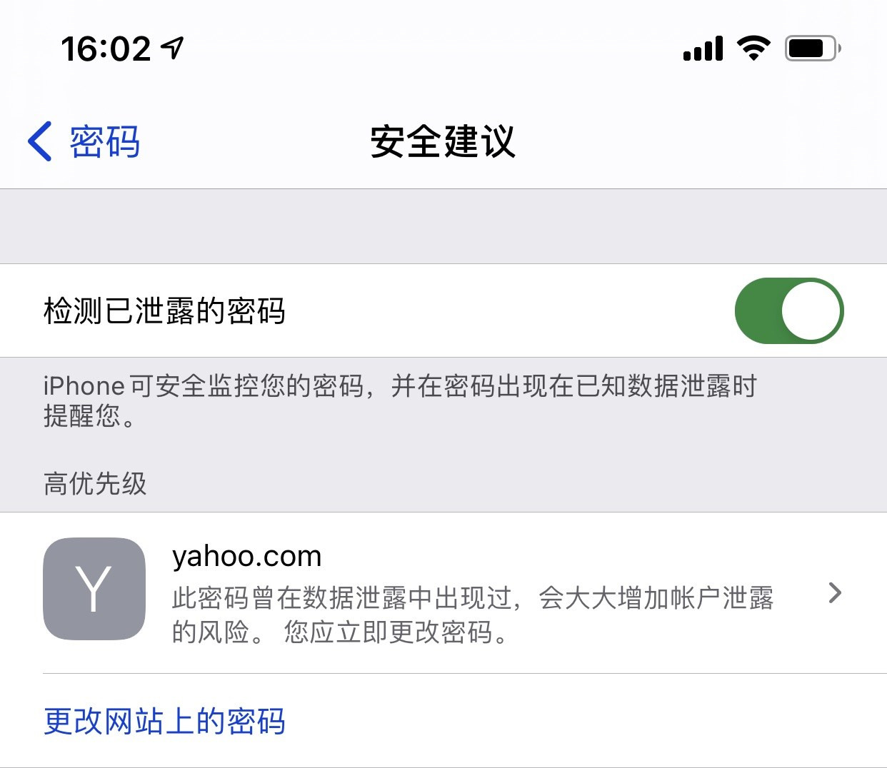 振兴苹果手机维修分享iCloud 钥匙串有什么用 