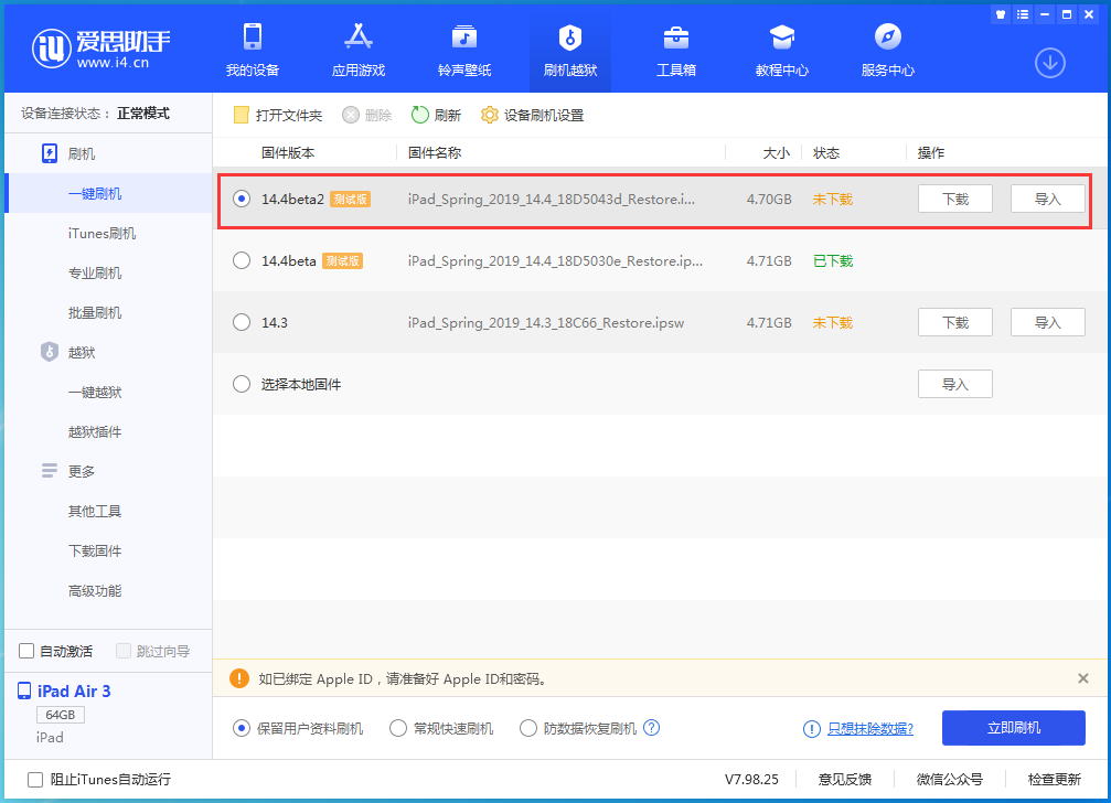振兴苹果手机维修分享iOS 14.4 Beta 2更新内容及升级方法 