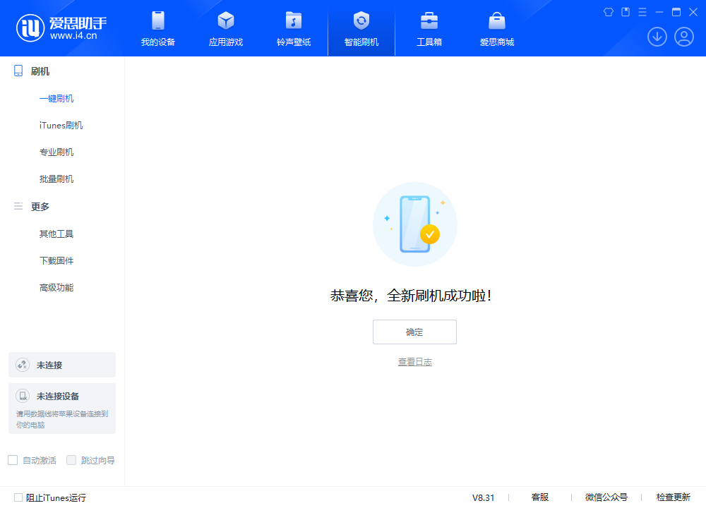 振兴苹果手机维修分享iOS 18.2RC2版升级_iOS 18.2RC2版一键刷机教程 